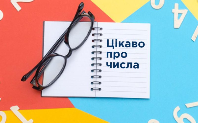 Как выбрать счастливые числа в лотерее: 7 советов на каждый день