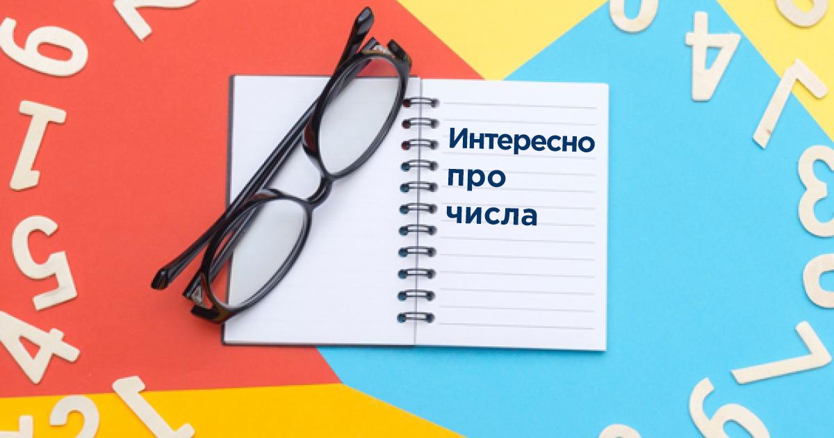 Как выбрать номера для лотереи: 7 советов на каждый день