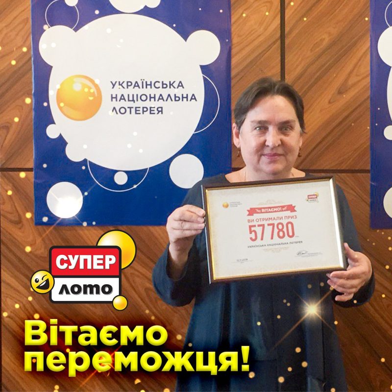 «Играйте и никогда не сдавайтесь!», – интервью энергичной киевлянки Натальи Васильевны, которая выиграла в Супер Лото 57 780 гривен.