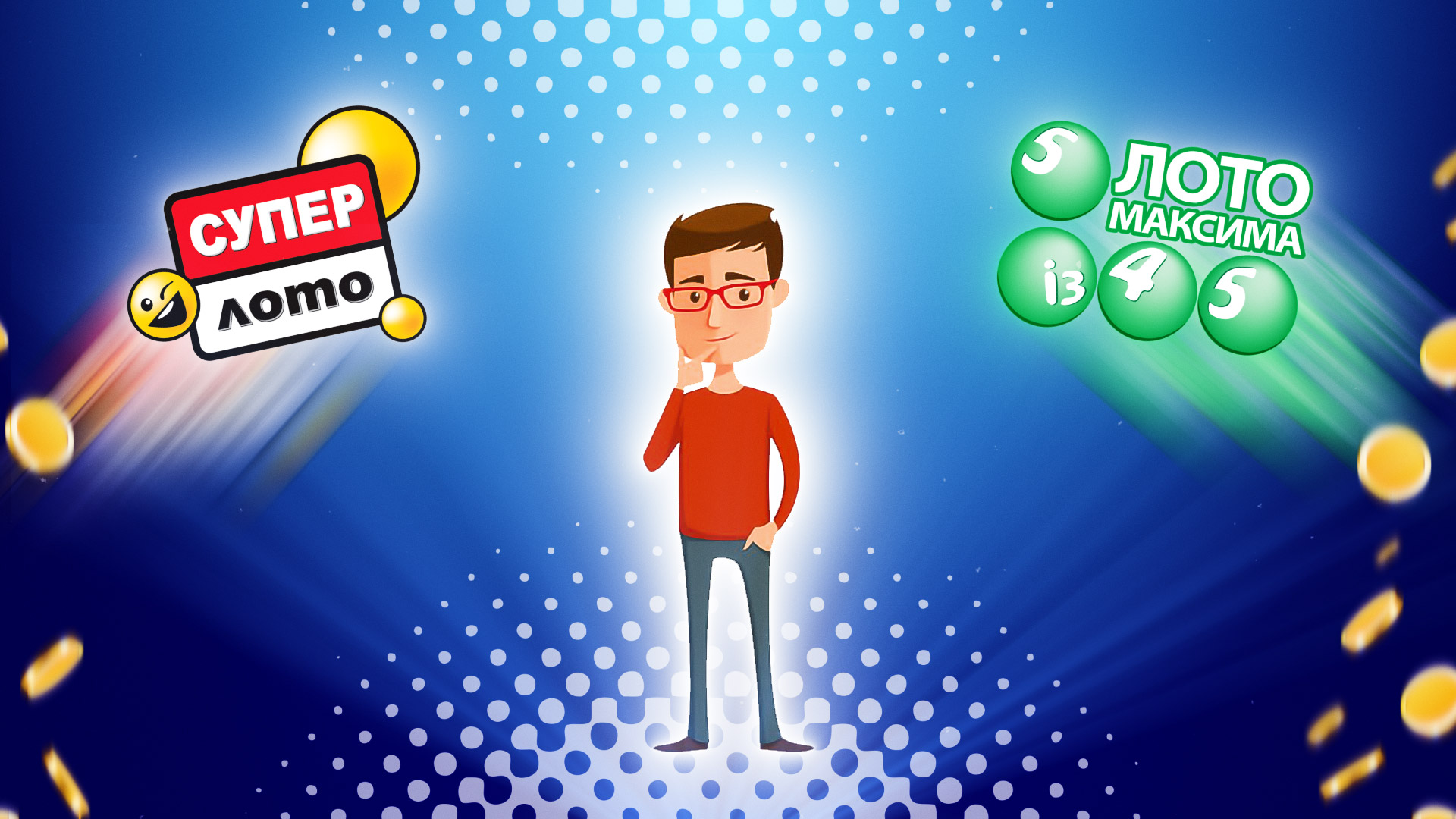 лофт парк играть онлайн