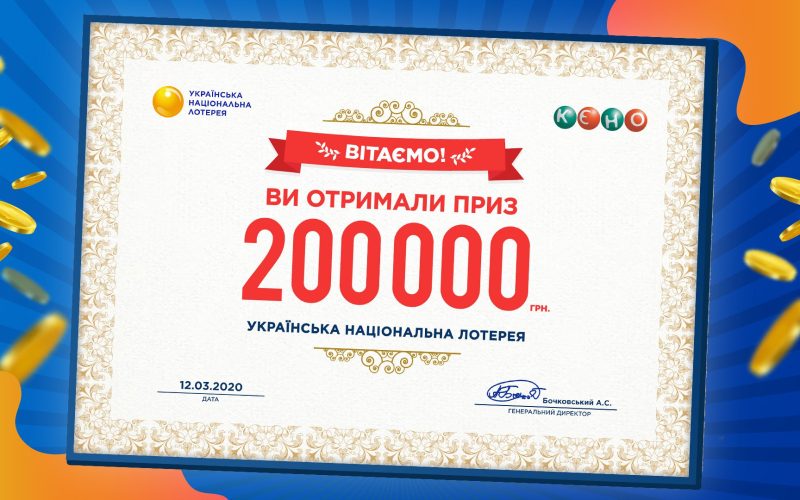 200 000 гривен в КЕНО – выигрыш предпринимателя Дмитрия из Запорожья.