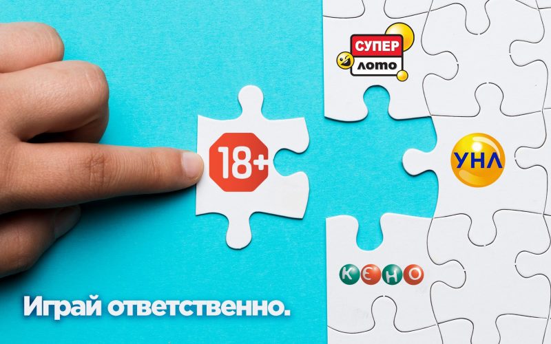 Відповідальна гра – запорука здорової лотереї: поради гравців та оператора.