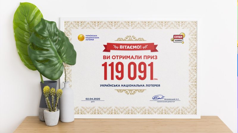 Самое лучшее вложение во время карантина: инженер Николай выиграл в Супер Лото.