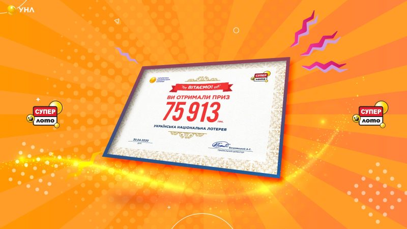 Юрист Алексей с города Бровары выиграл 75 913 гривен в Супер Лото.