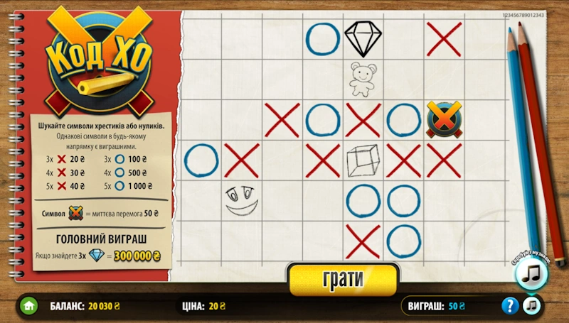 ігрове поле Код ХО