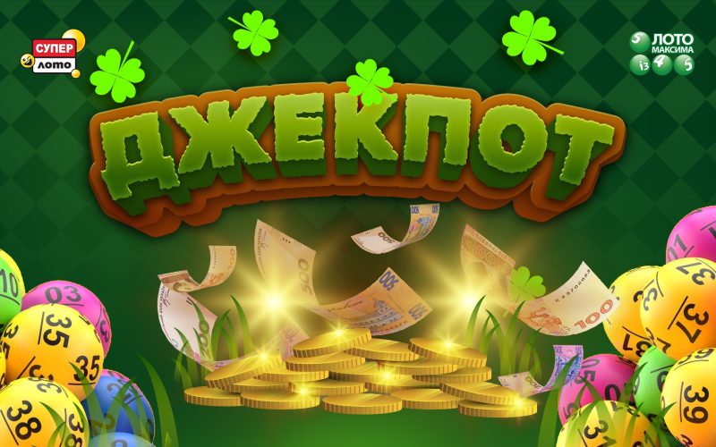 Як привабити удачу в лотереї: 5 перевірених порад від переможців лотерей