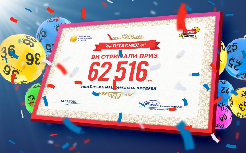 Если хотите выигрывать – играйте. Интервью инженера, который выиграл 62 516 гривен в Супер Лото.