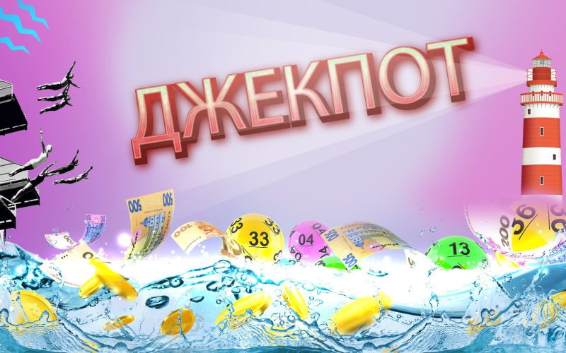 Символи удачі та багатства для виграшу у лотерею