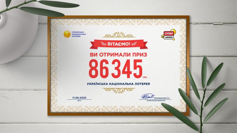 Киевлянин Анатолий выиграл 86 345 гривен в Супер Лото: интервью победителя.