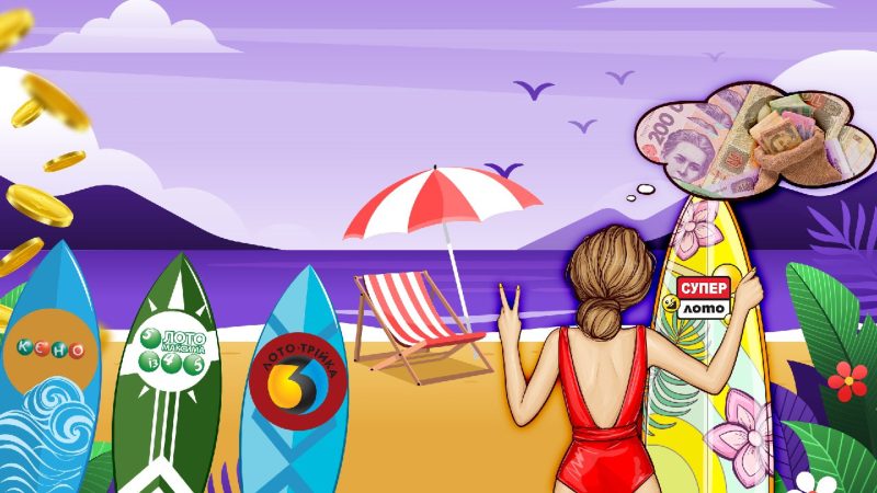 Літо – час виграти джекпот.