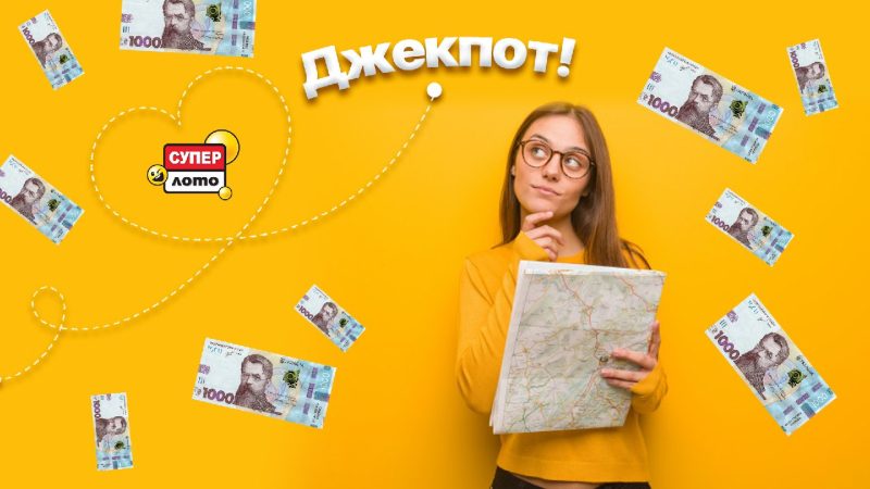 За крок від джекпоту: аналіз комбінацій та досвід призерів Супер Лото.