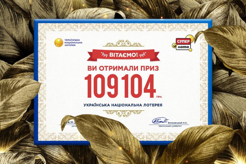 Умеренная удача Виктора Викторовича: интервью победителя Супер Лото.