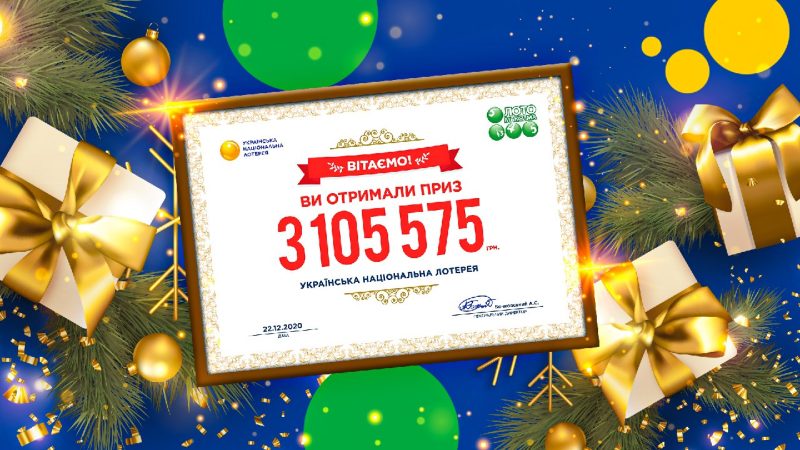 Праздничный джекпот Лото Максима: интервью Вячеслава, который выиграл 3 105 575 гривен.