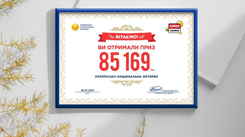 Доверяйте внутреннему голосу: интервью призера Супер Лото.