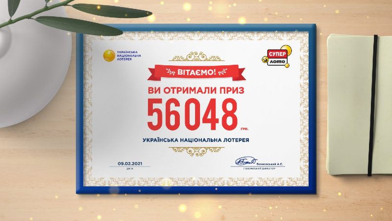 Игра на одни и те же номера: выигрыш в Супер Лото Егора с Киева.