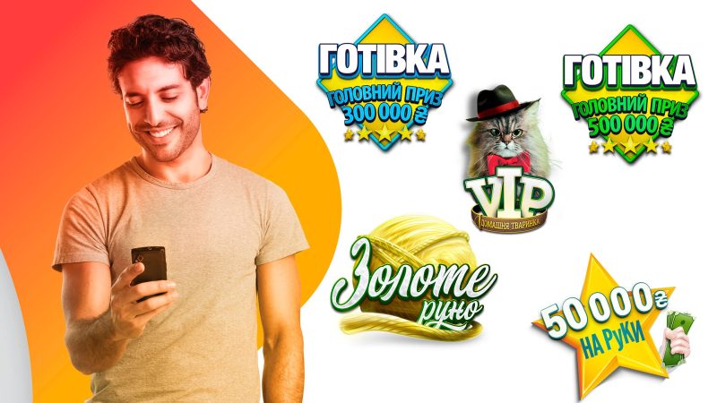 Як і скільки можна виграти у скретч-лотерею онлайн