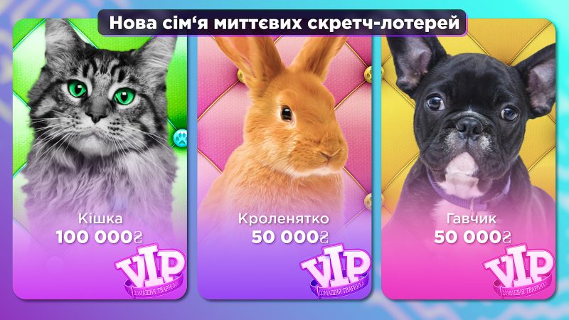 Чому варто спробувати нові миттєві лотереї