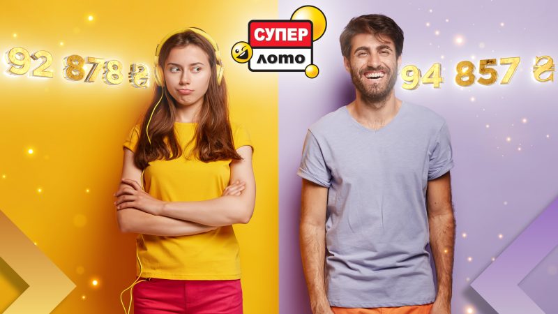 Два победителя Супер Лото: две выигрышные стратегии и правила успешной игры