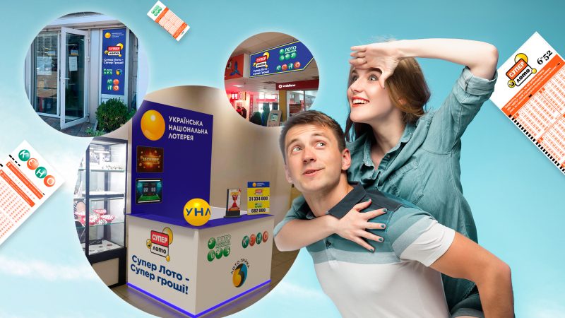 Інструкція щодо отримання виграшу у наземних точках продажу УНЛ