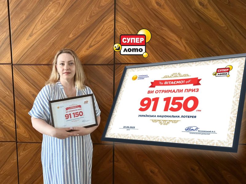 История победительницы Супер Лото, запрограммировавшей себя на выигрыш