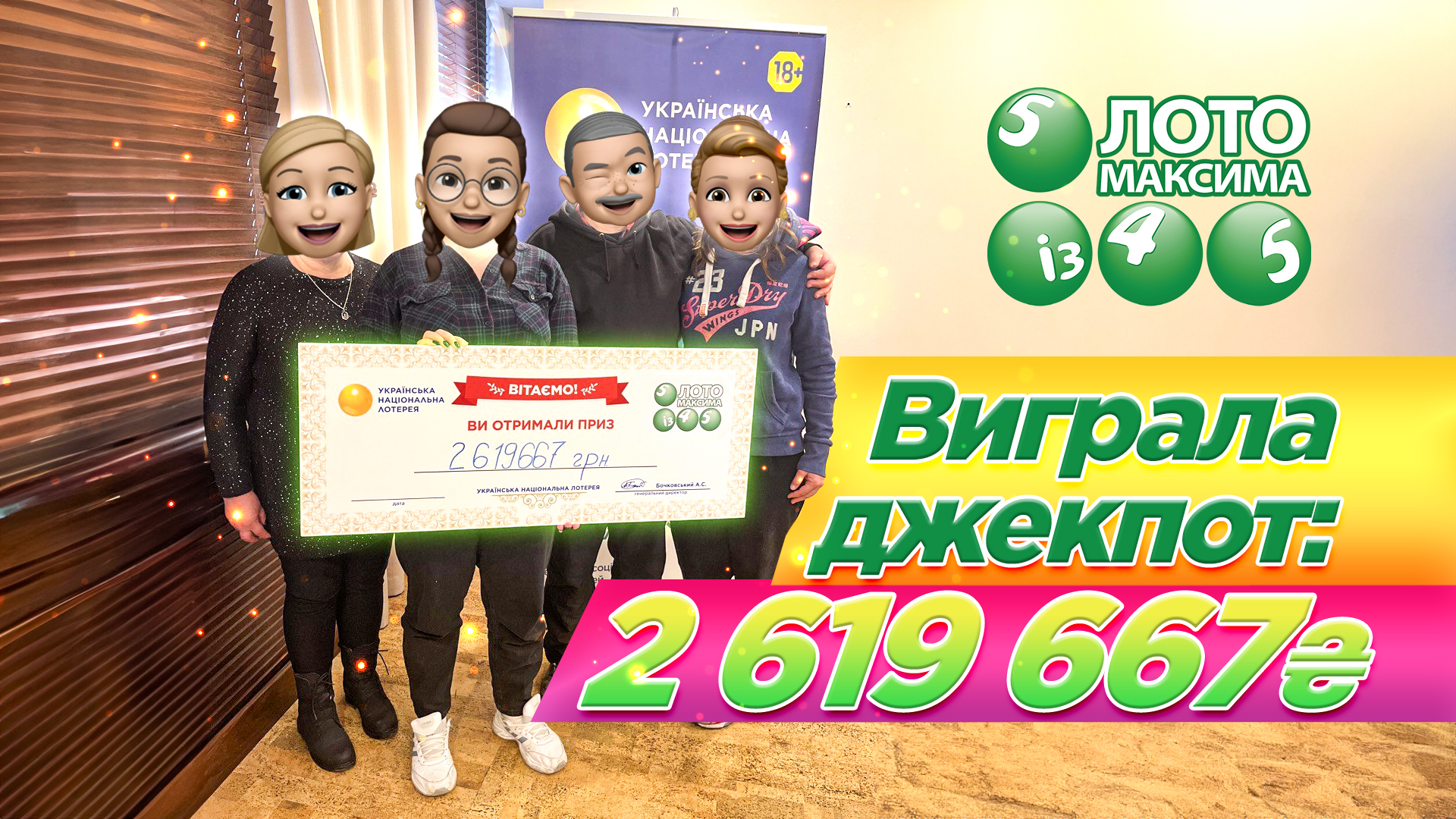 Виграти джекпот і купити квартиру