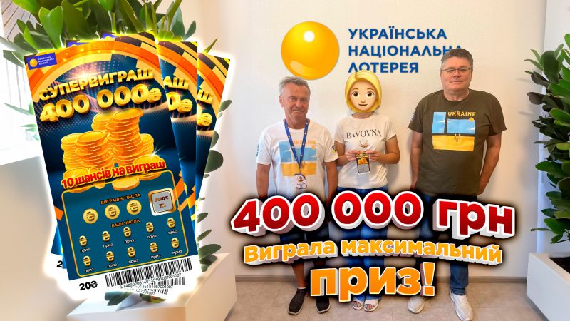 Покупала билеты из любопытства, а вдруг выиграю, и это «вдруг» произошло, – интервью с призером УНЛ, которая выиграла первый Джекпот в «АТБ-Маркет»