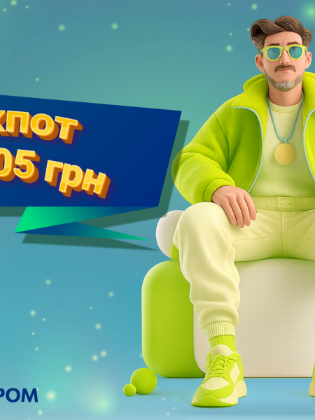 Як комбінація 1-2-3-4-5-6 принесла джекпот у Лото Максима: інтерв’ю з призером