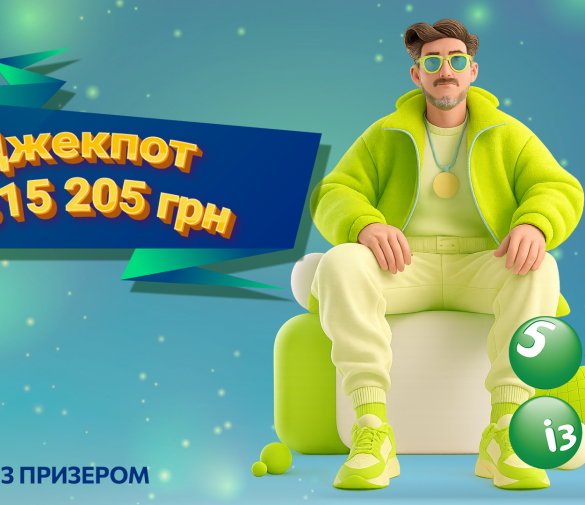 Як комбінація 1-2-3-4-5-6 принесла джекпот у Лото Максима: інтерв’ю з призером