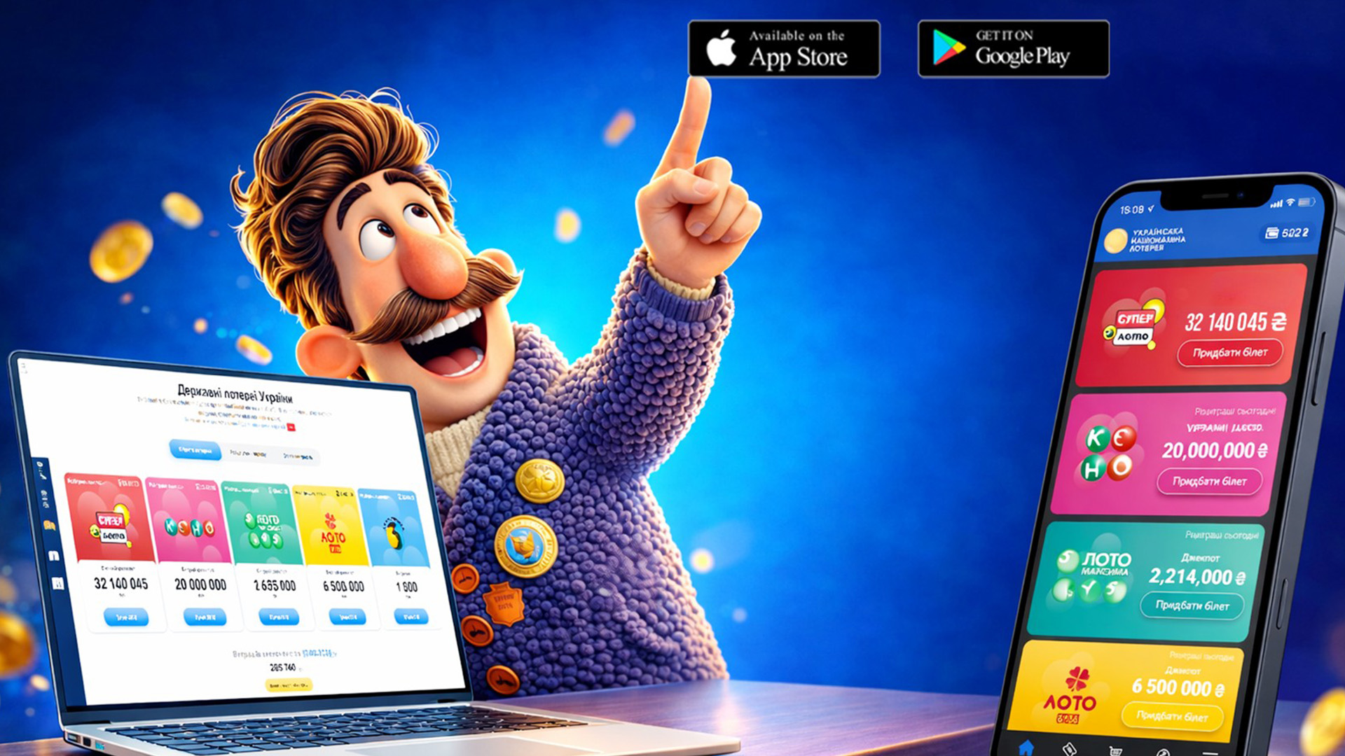 Електронні або онлайн лотерейні білети