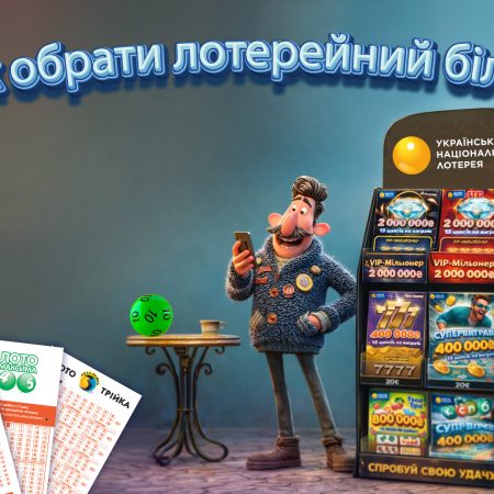 Як обрати лотерейний білет: поради та стратегії