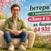 Історія гравця Лото 6 із 36, який виграв 64 935 грн завдяки власній системі
