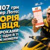 142 107 грн у Супер Лото: історія гравця, який роками обирає одні й ті самі номери