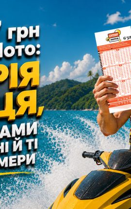 142 107 грн у Супер Лото: історія гравця, який роками обирає одні й ті самі номери