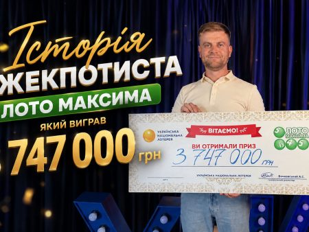 Купив білет за 30 грн і виграв джекпот 3 747 000 грн: історія переможця Лото Максима
