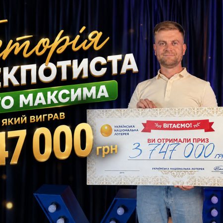 Купив білет за 30 грн і виграв джекпот 3 747 000 грн: історія переможця Лото Максима