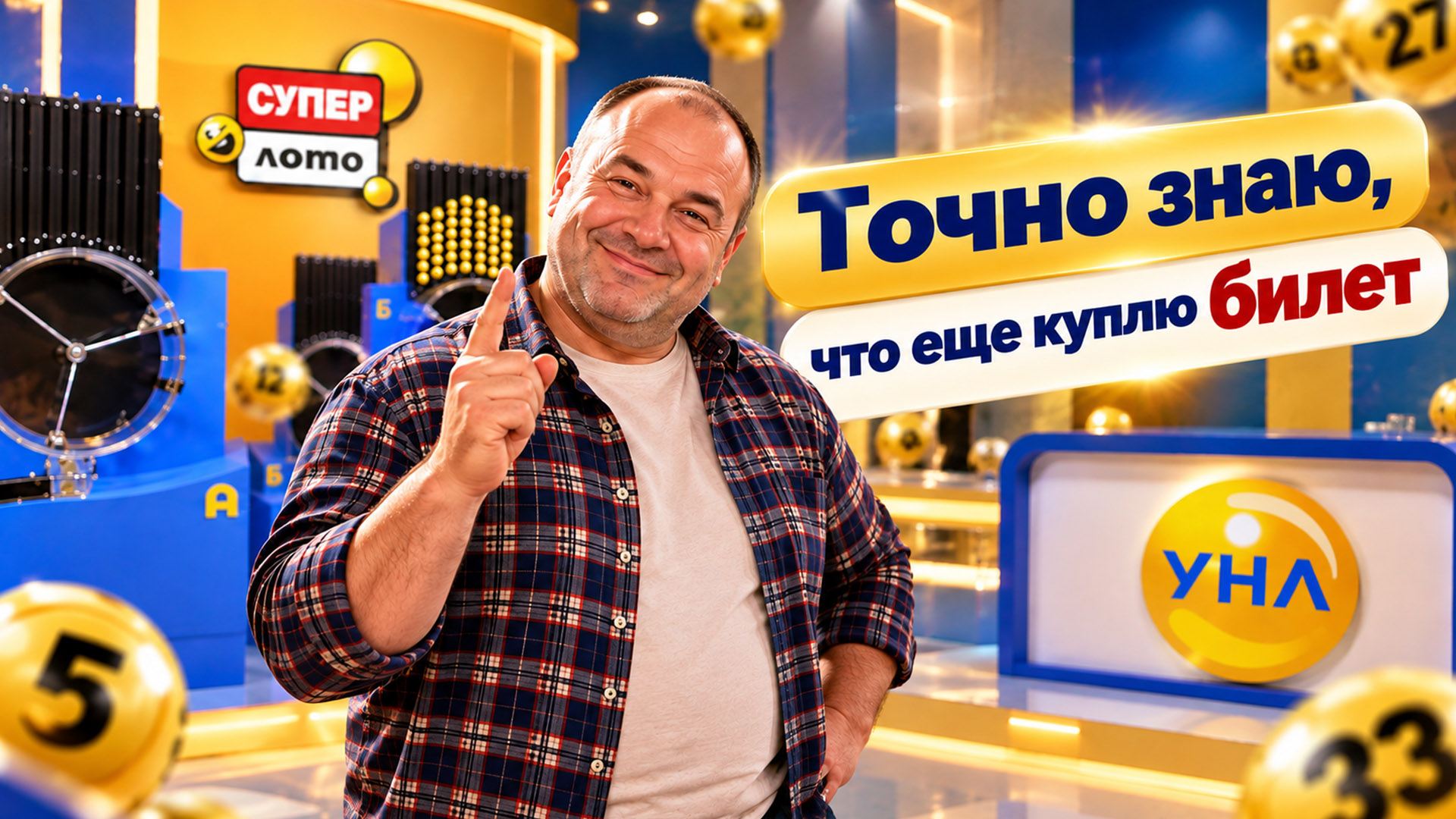 «Точно знаю, что еще куплю билет»